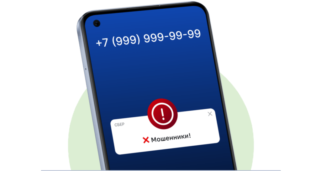 звонок на телефон