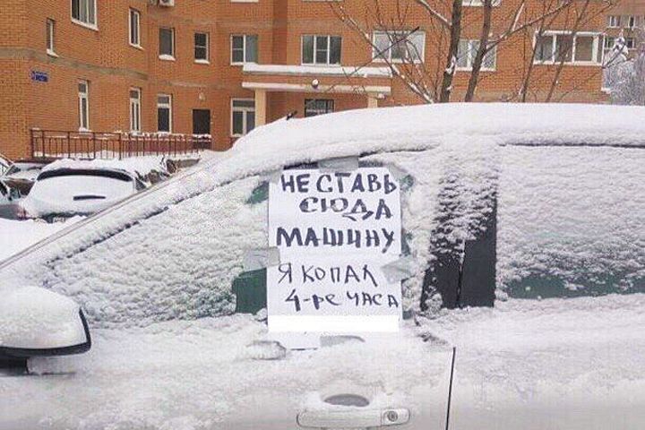 надпись на машине