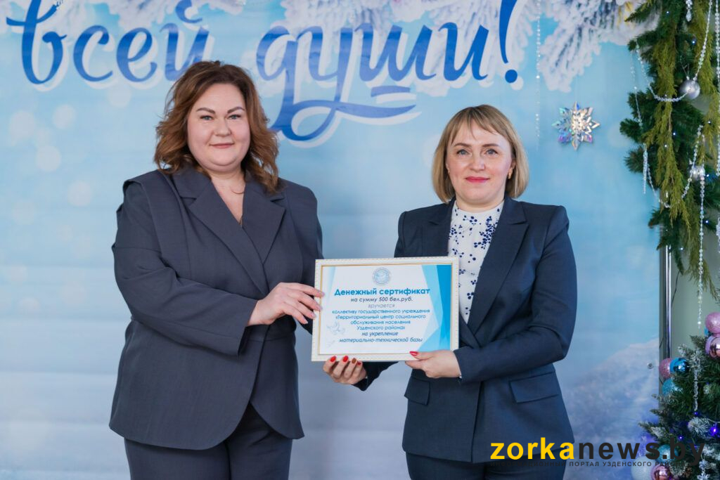 Поздравления с праздником принимали соцработники Узденщины