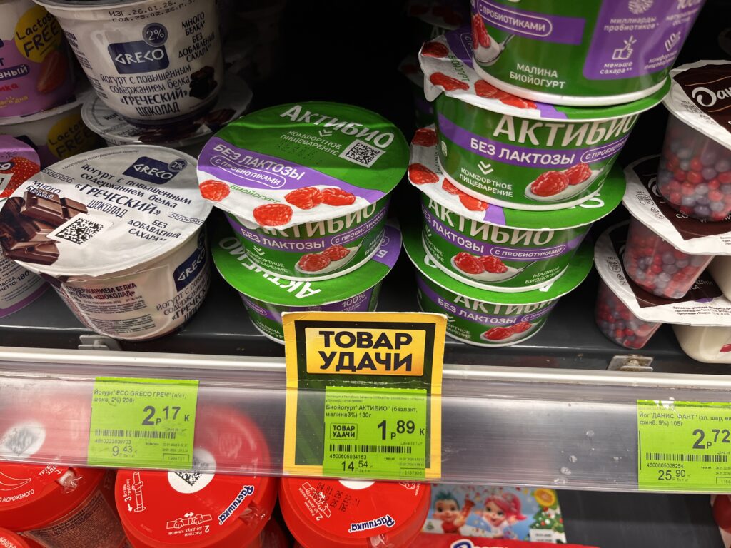 йогурт Актибио