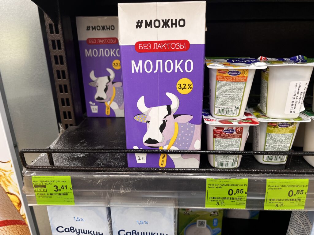 молоко