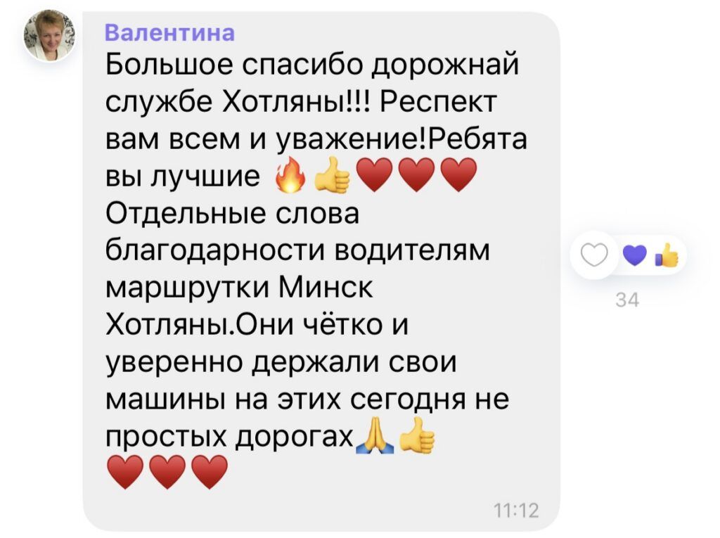 скриншот чата в вайбер