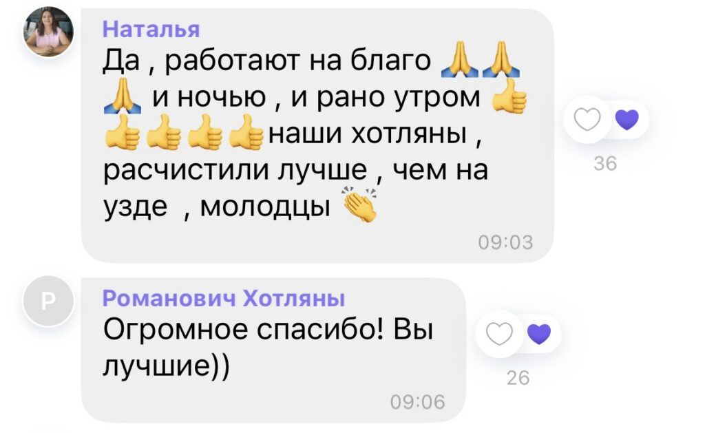 чат в вайбер