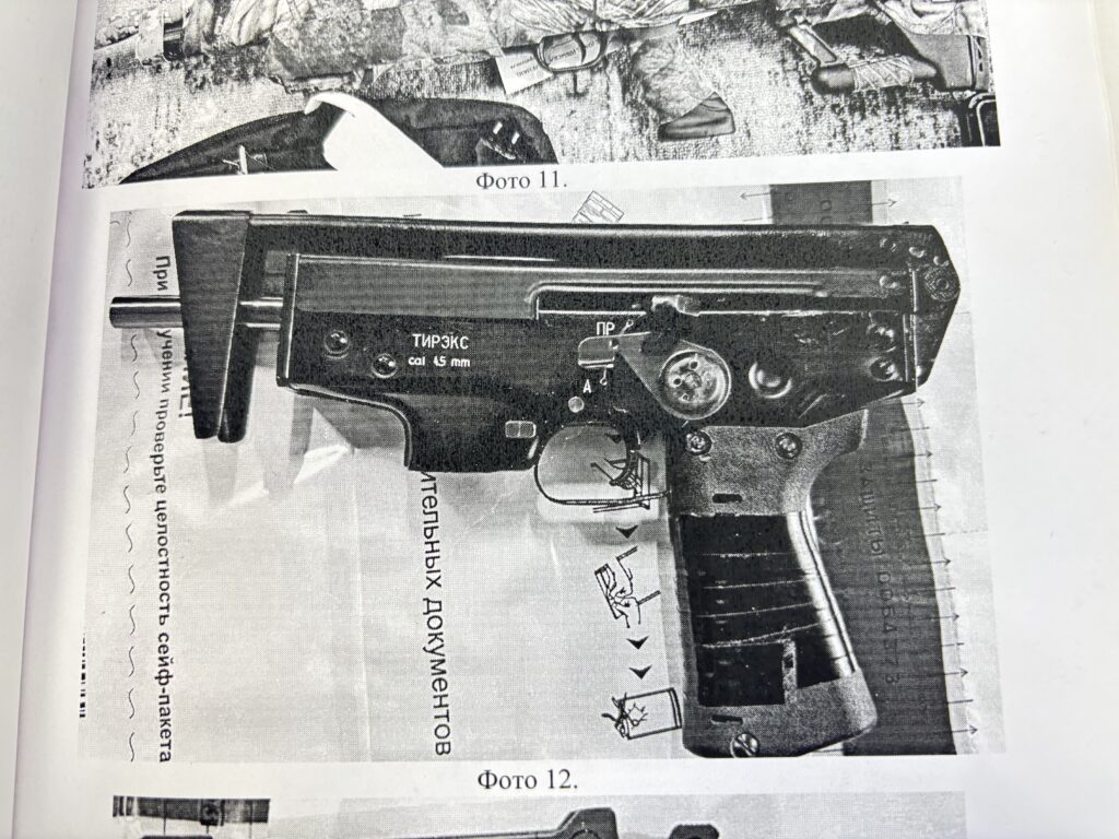 огнестрельное оружие