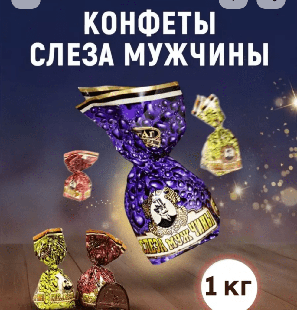 слеза мужчины