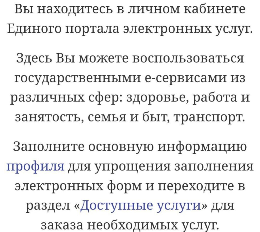 личный кабинет