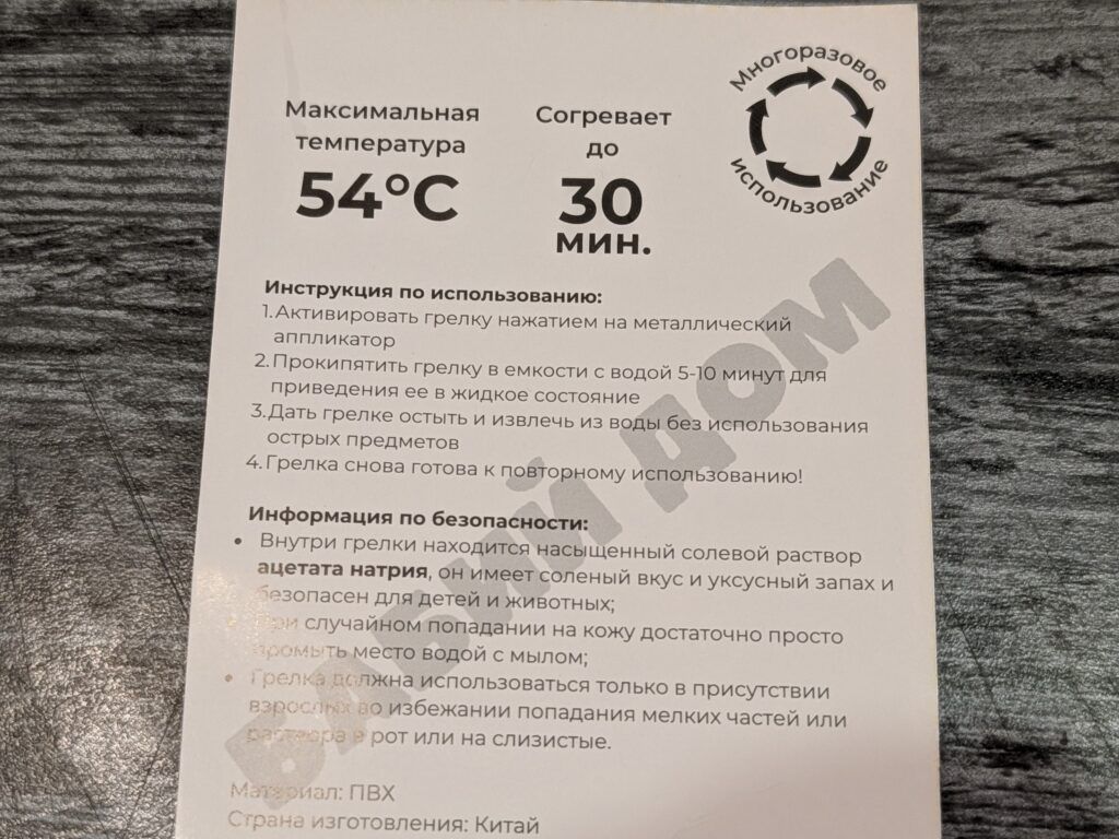 инструкция