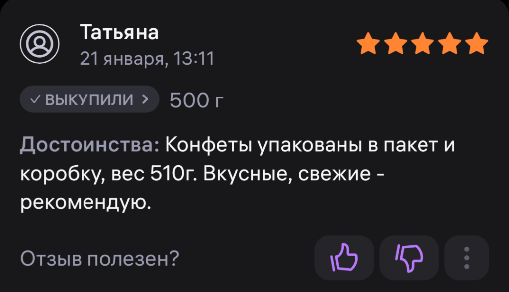 отзывы