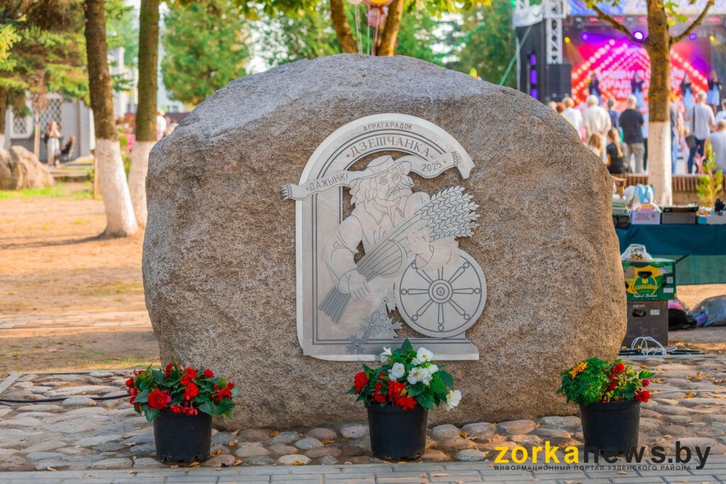 памятный знак