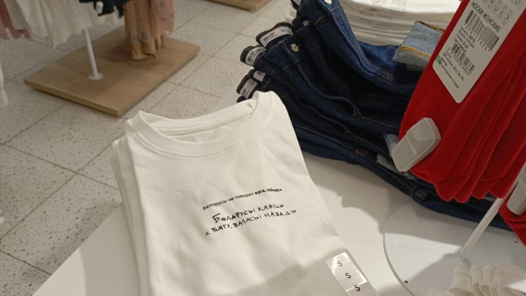 Гардероб с душой. Где можно купить белорусскоязычные майки и носки в Узде