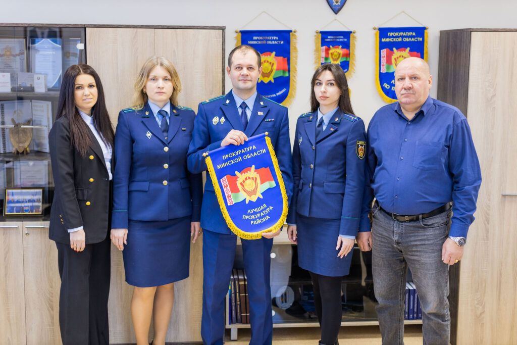 Узденская прокуратура снова лучшая в Минской области