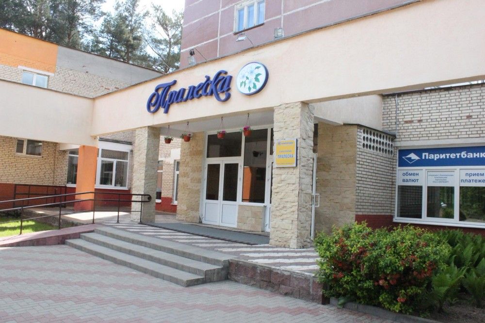 санаторий Пралеска