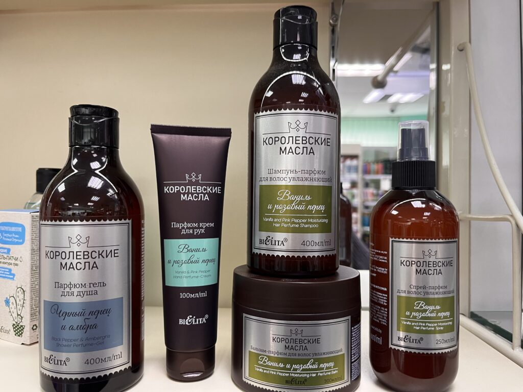 линейка Королевские масла от Белита