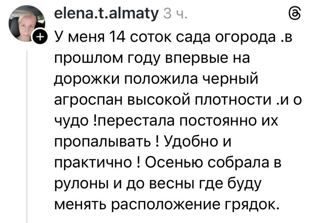 совет от огородника