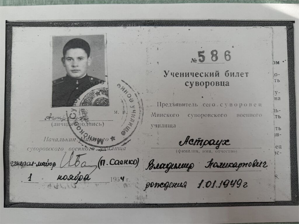 ученический билет