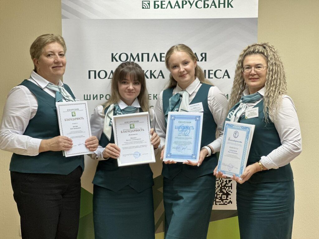 сотрудники банка