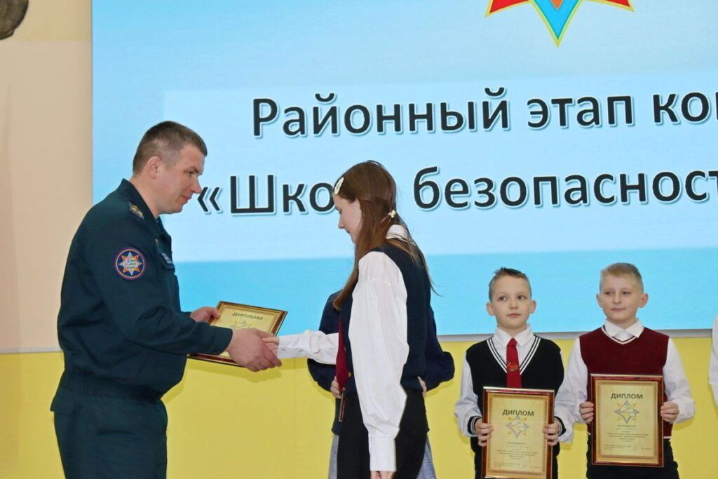 школа безопасности