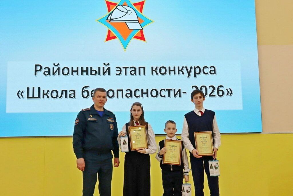 школа безопасности