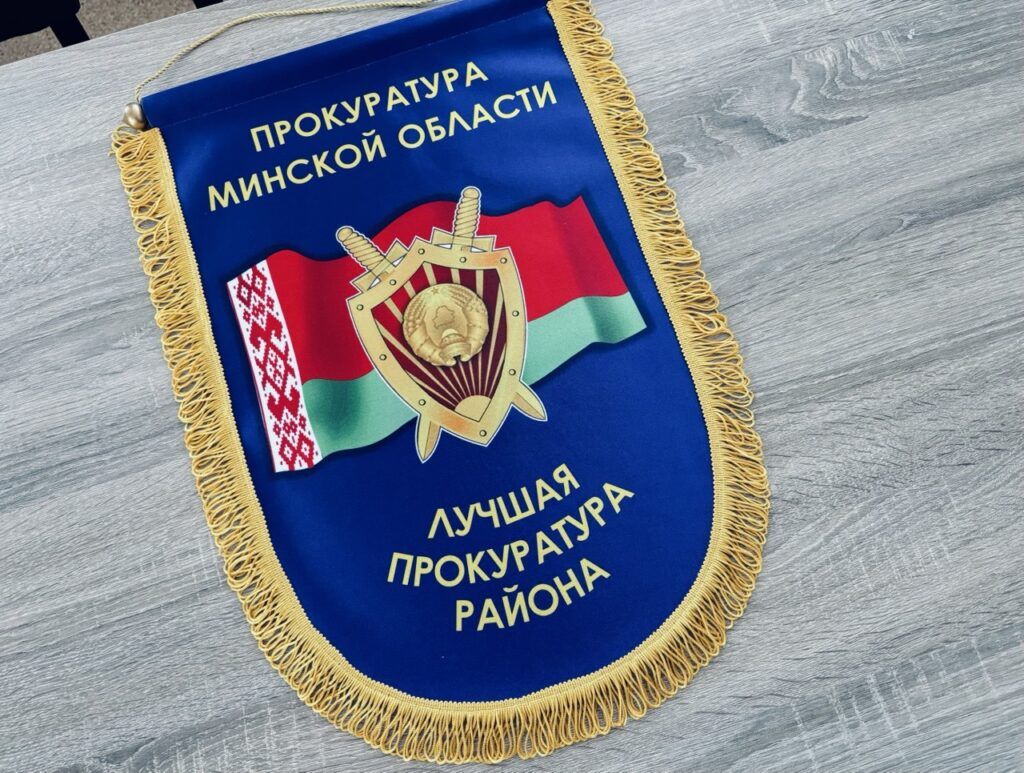 прокуратура Узденского района