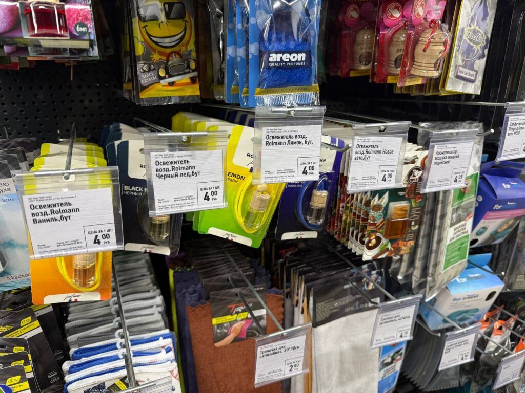 ароматизаторы для авто