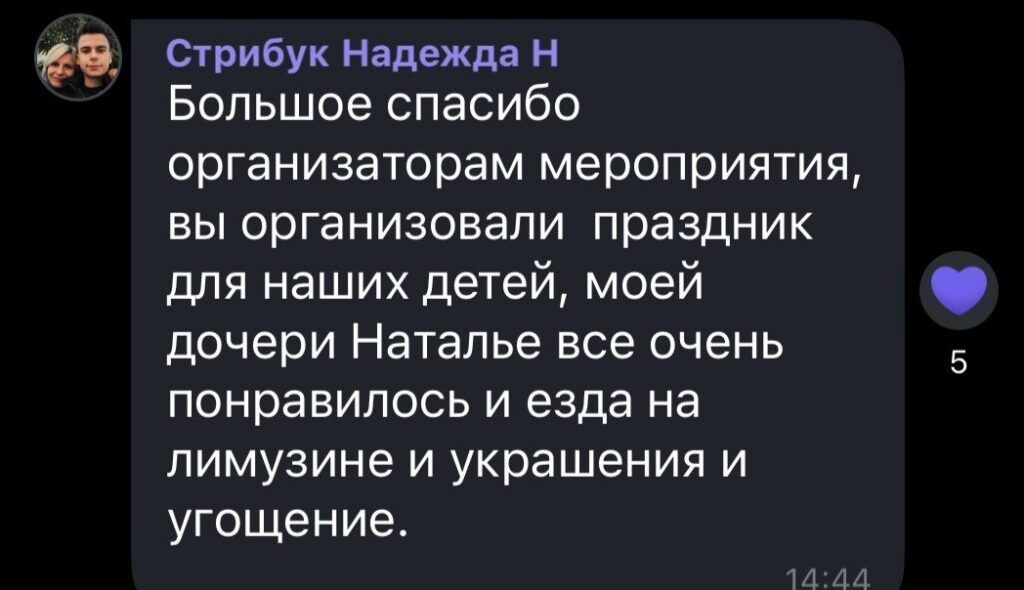 длагодарность