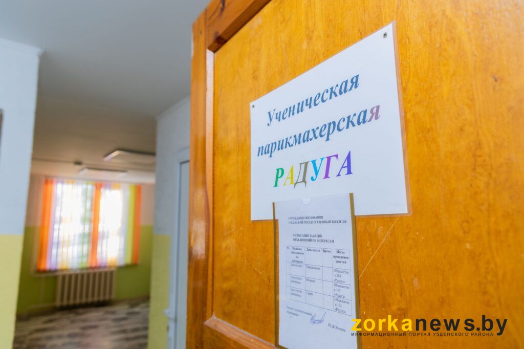 учебная комната