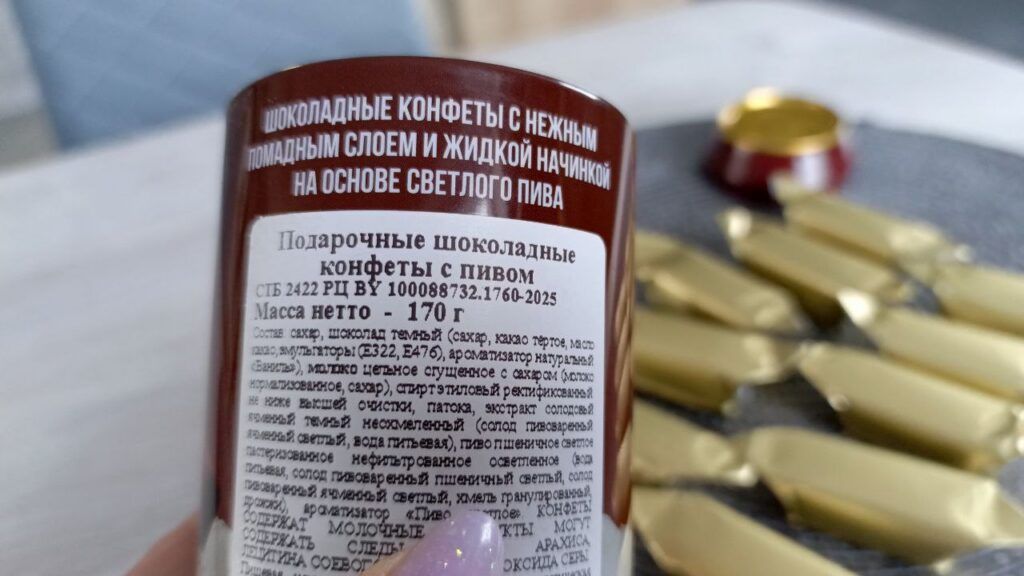 этикетка на упаковке конфет