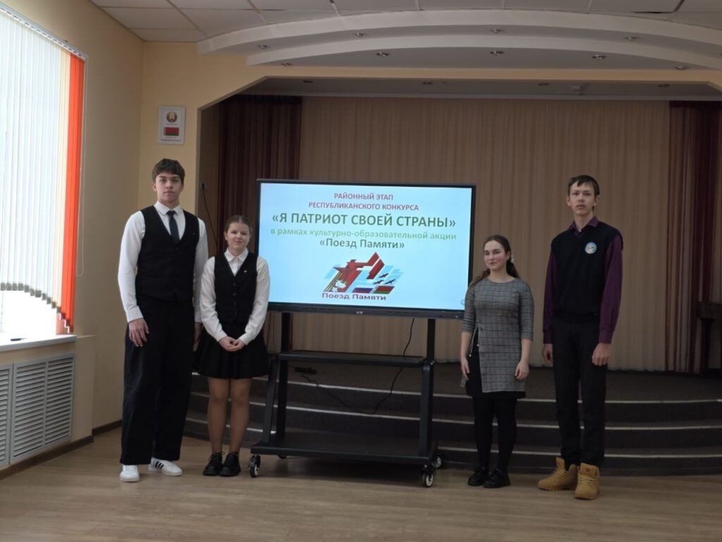 Кто представит Узденский район на областном этапе «Поезда Памяти»