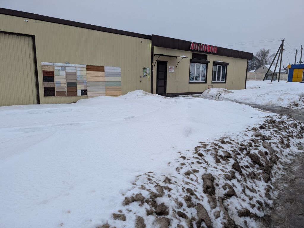 магазин Домовой