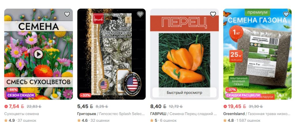 семена растений