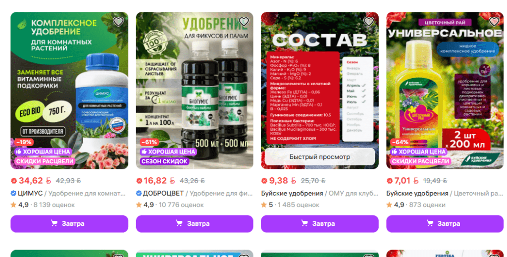 удобрение для растений