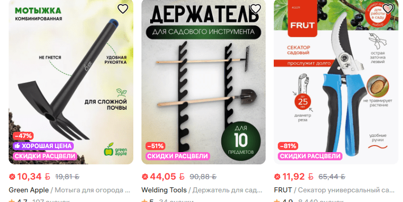 садовые инструменты