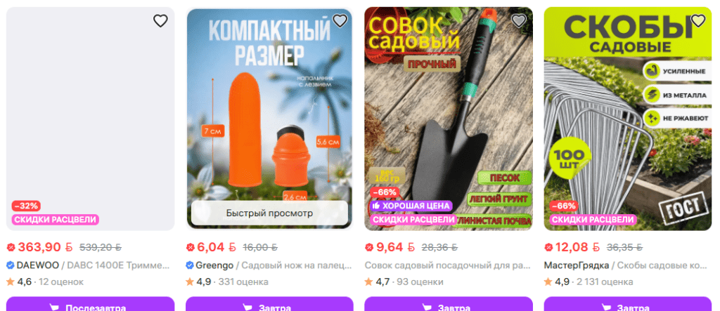 садовый инвентарь