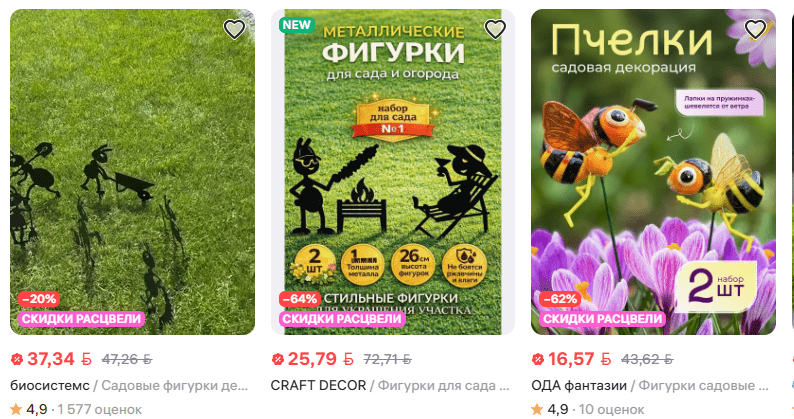 садовые фигурки