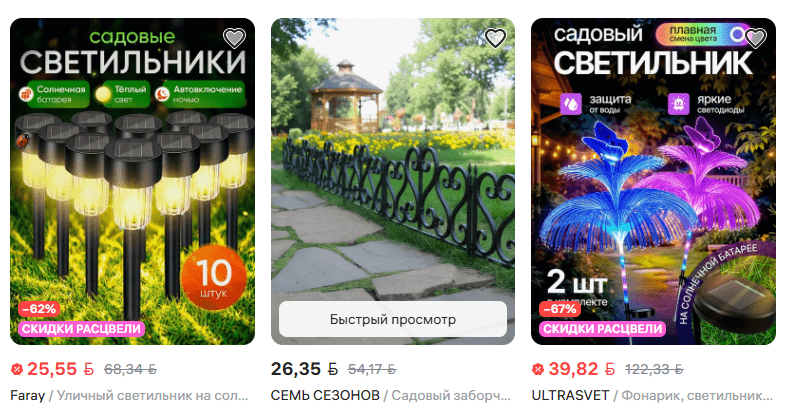 садовый декор