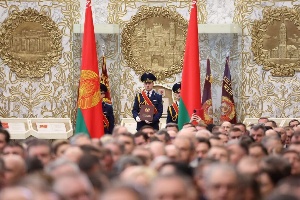 Конституция