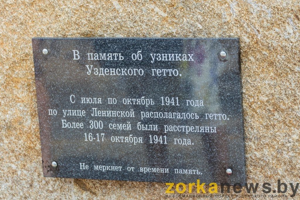 памятная табличка