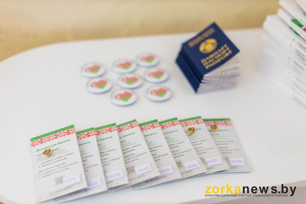 паспорта и билеты БРСМ