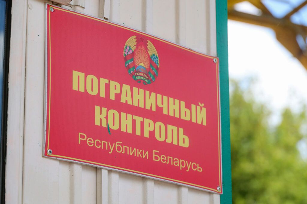 погранзона