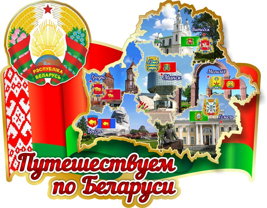 Куда поехать в Беларуси: маршруты выходного дня