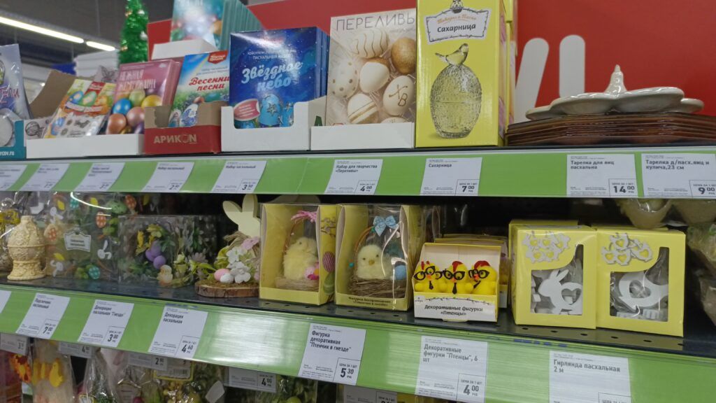 Посмотрели, какие товары к Пасхе можно купить в «Fix Price» Узды