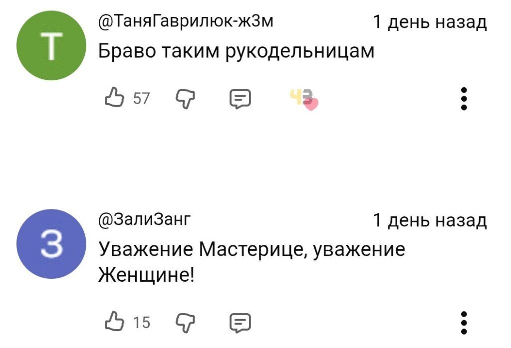 комментарий