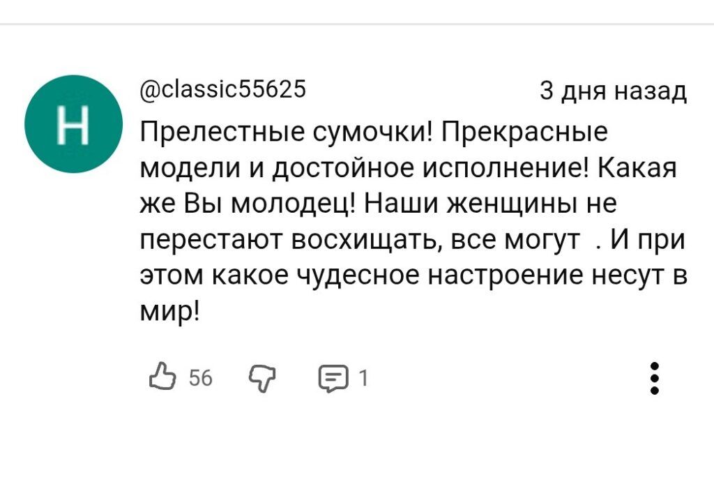 скриншот с комментарием