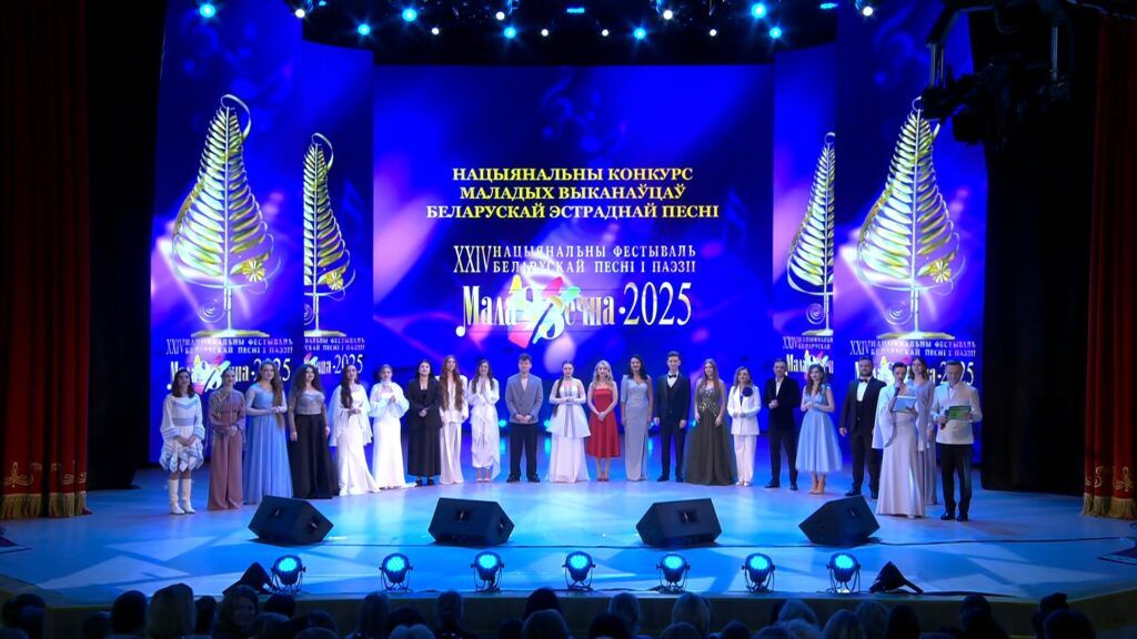 конкурс молодых исполнителей