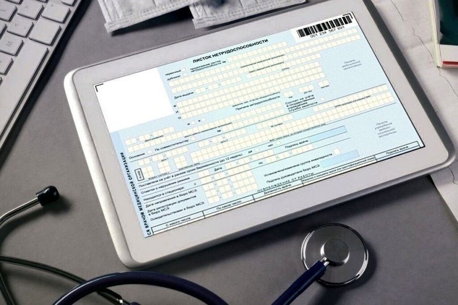 электронный больничный