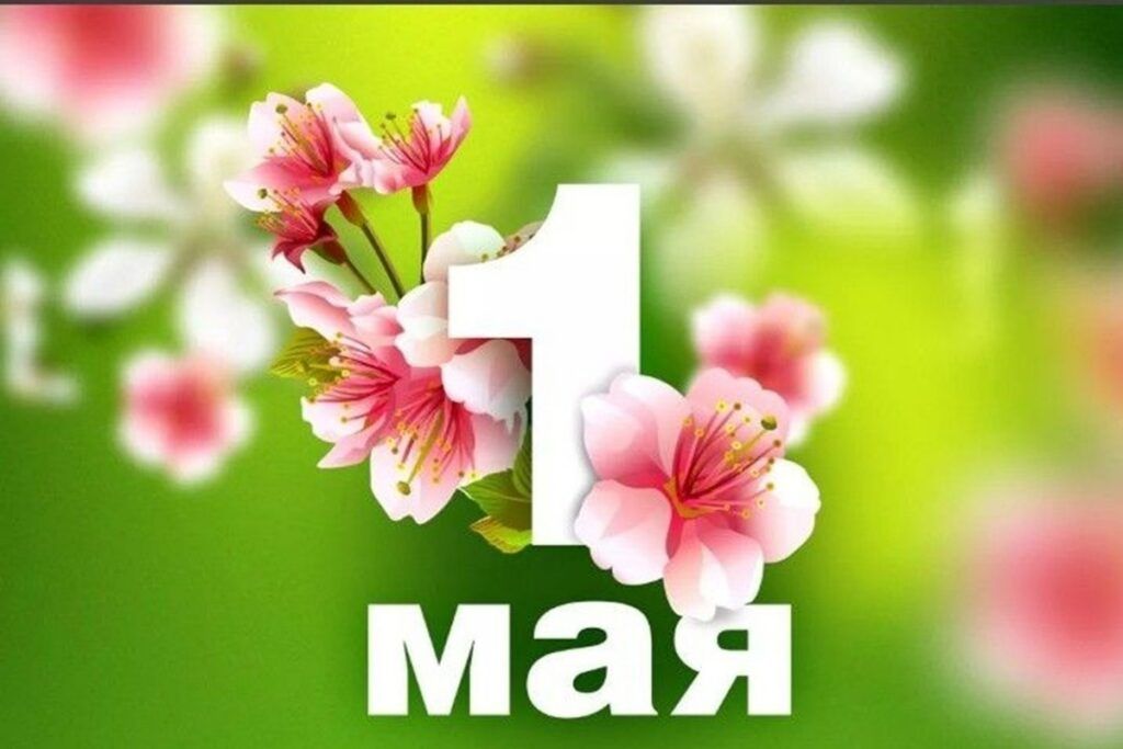 Солидарны с трудящимися. Что думают про праздник 1 мая жители Узденщины