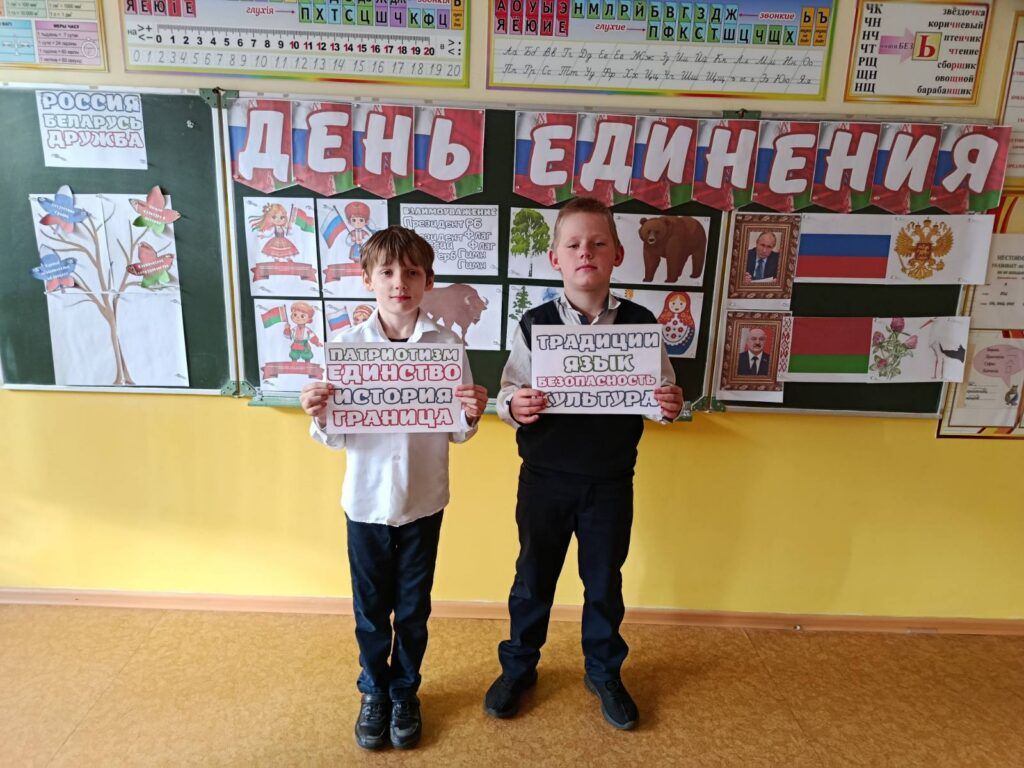 День единения в школе