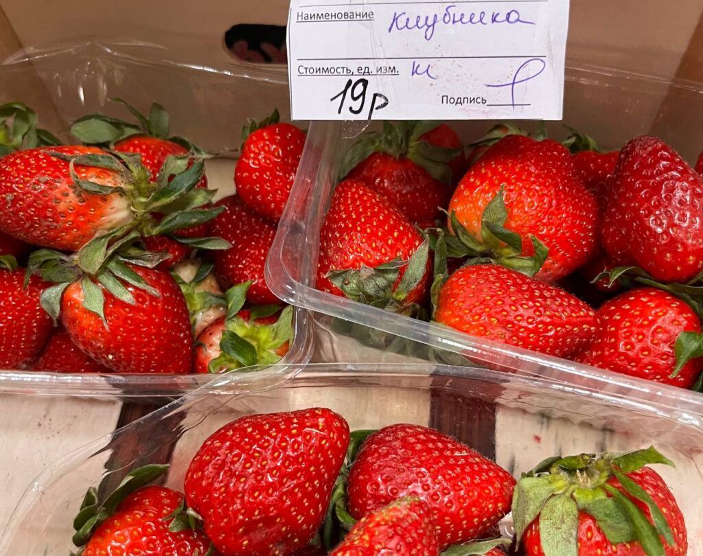 клубника2