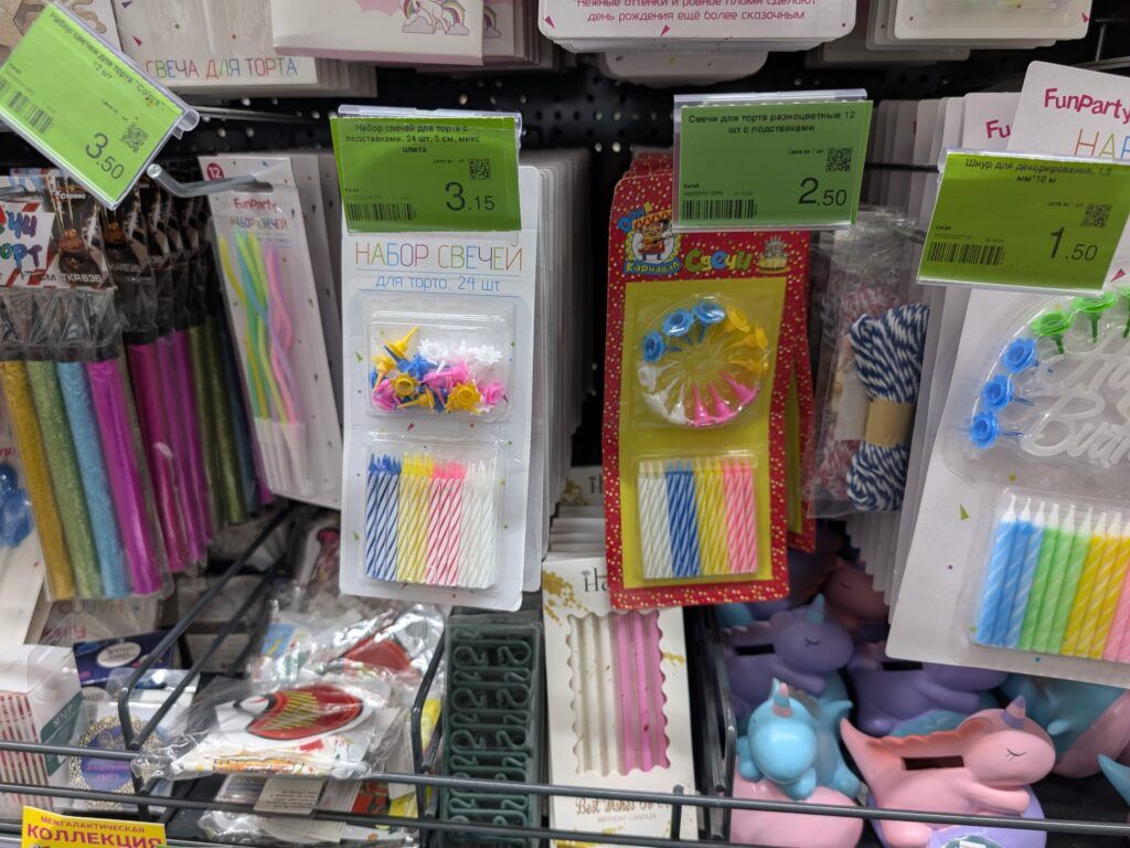 Декор детского дня рождения в магазине «Три цены»: что купить от 2 рублей