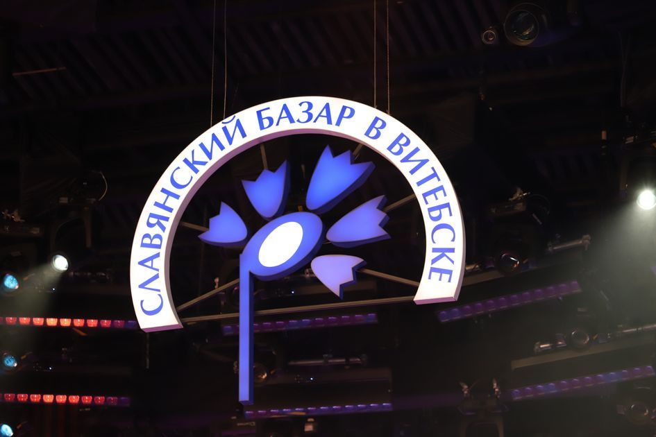 Стартовали продажи билетов на «Славянский базар 2026». 35-летних ждут бонусы